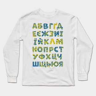 Ukrainian Alphabet ABC Flag Colors Long Sleeve T-Shirt